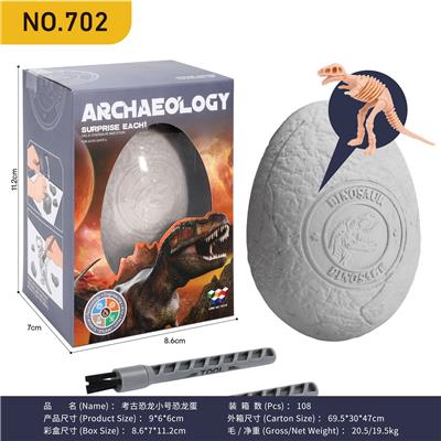 考古恐龙小号恐龙蛋 - OBL10000341