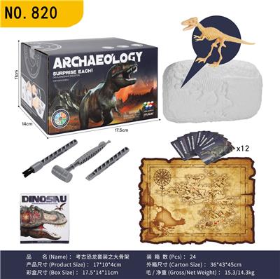 考古恐龙套装之大骨架 - OBL10000344