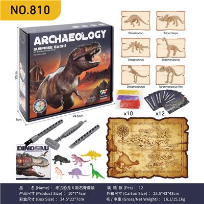 考古恐龙6款石膏套装 - OBL10000345