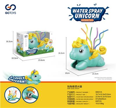 Water gun - OBL10000545
