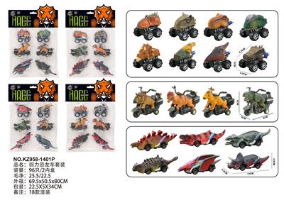 回力恐龙车套装 - OBL10000659