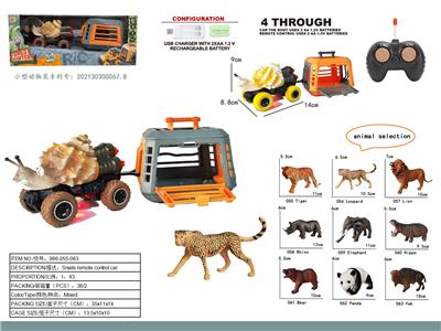 地球生物系列之蜗牛遥控车拖带小笼子，2色混装，不包电 - OBL10000711