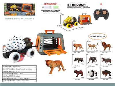 地球生物系列之猎豹遥控车拖带小笼子，2色混装，不包电 - OBL10000713