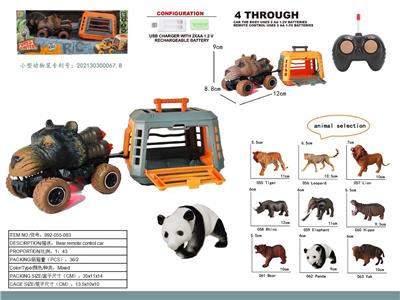地球生物系列之狗熊豹遥控车拖带小笼子，2色混装，不包电 - OBL10000715