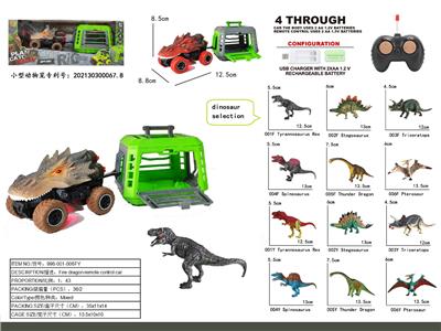 捕龙计划之火龙遥控车拖带小笼子，2色混装，不包电 - OBL10000721