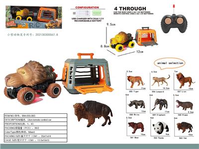 地球生物系列之狮子遥控车拖带小笼子，2色混装，不包电 - OBL10000723