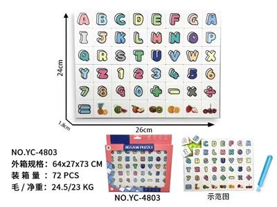 益智UV打印ABS积木拼图 - OBL10000809