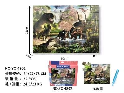 益智UV打印ABS积木拼图 - OBL10000811