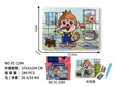 益智UV打印ABS积木拼图 - OBL10000814