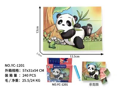 益智UV打印ABS积木拼图 - OBL10000816