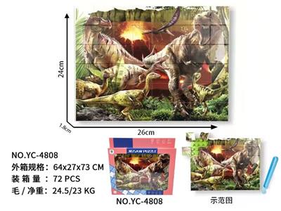 益智UV打印ABS积木拼图 - OBL10000819