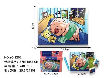 益智UV打印ABS积木拼图 - OBL10000820