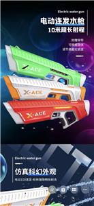 Water gun - OBL10000856