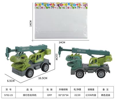 Free wheel toys - OBL10000998
