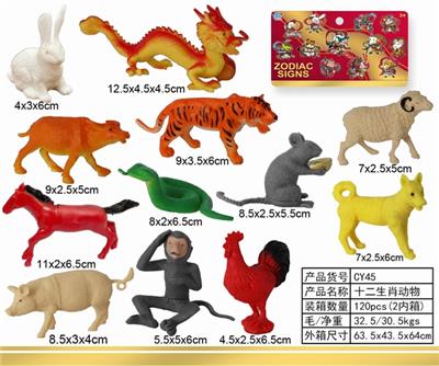 十二生肖 - OBL10002705