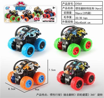 Inertia series - OBL10002707