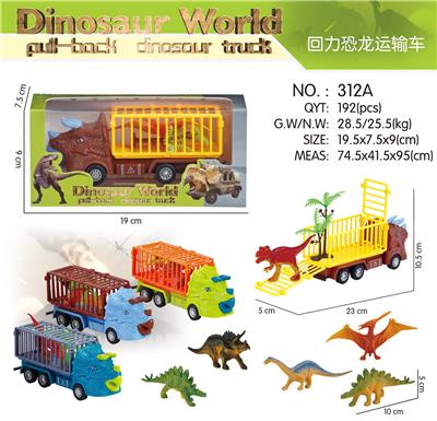 回力恐龙运输车 - OBL10002709