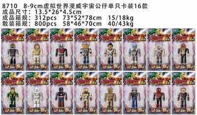 Otherdoll - OBL10002812