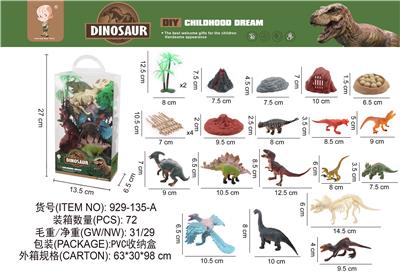 恐龙 - OBL10003339