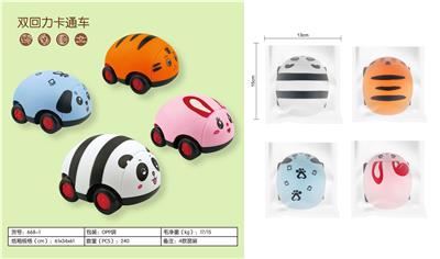 双向回力动物车 - OBL10003479