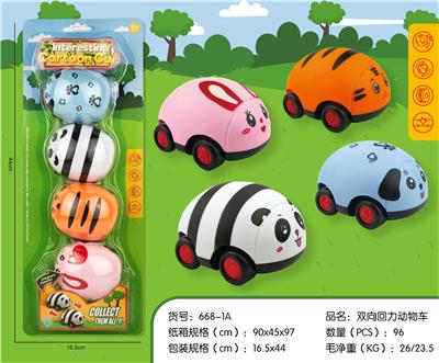 双向回力动物车 - OBL10003480