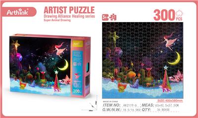 益智拼图金银卡艺术绘联盟治愈系列(300PCS) - OBL10004155