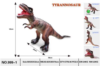 仿真大号霸王龙58cm(带IC发声搪胶充棉) - OBL10004366
