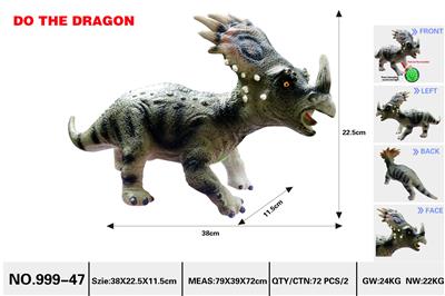 中号仿真戟龙41cm(带IC发声搪胶充棉) - OBL10004387