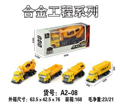 单只装回力工程车（4款混装） - OBL10004518