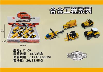 Die-cast toys - OBL10004525