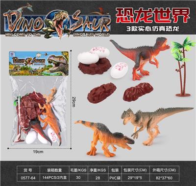 PVC实心仿真恐龙 - OBL10004753