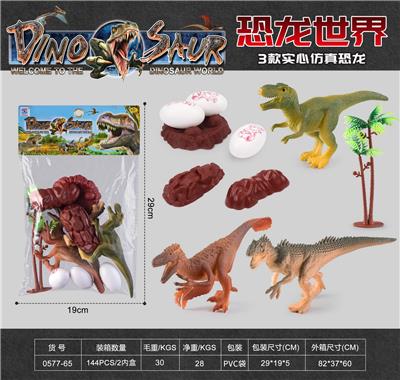 PVC实心仿真恐龙 - OBL10004754