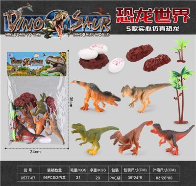 PVC实心仿真恐龙 - OBL10004756