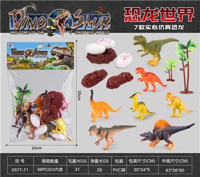 PVC实心仿真恐龙 - OBL10004760