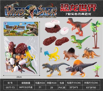 PVC实心仿真恐龙 - OBL10004762