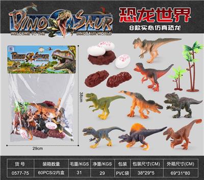 PVC实心仿真恐龙 - OBL10004764