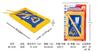 台球 - OBL10005230