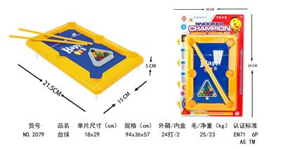 台球 - OBL10005231