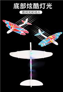 电动回旋泡沫飞机）
灯光） - OBL10005329