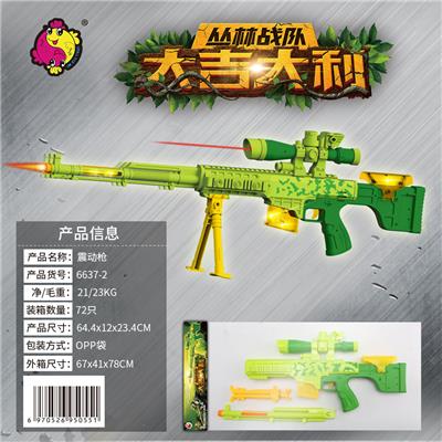 电动枪 - OBL10005334