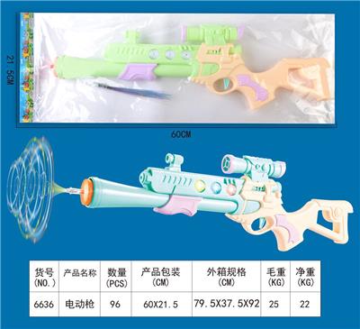 电动枪 - OBL10005336