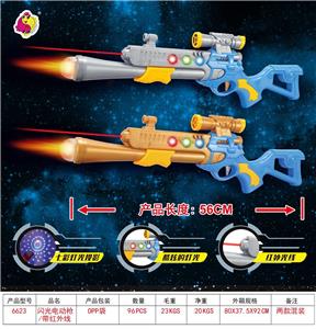 闪光电动枪）带红外线 - OBL10005358