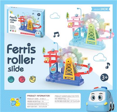 摩天轮滑滑
梯 - OBL10005432