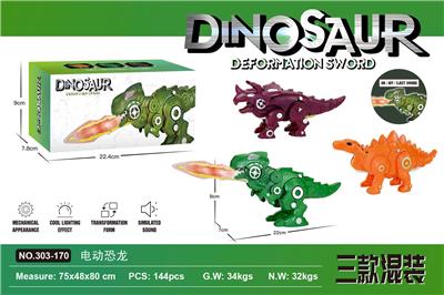 电动恐龙三
款混装 - OBL10005459