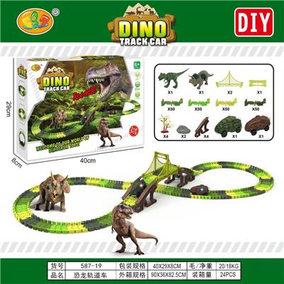 恐龙灯光轨
道车 - OBL10005542