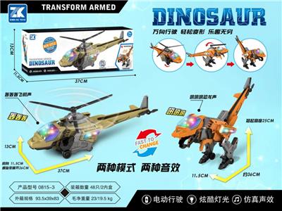 电动飞机变
形恐龙 - OBL10005553