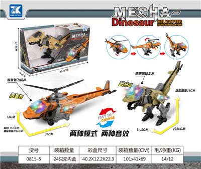 电动飞机变
形恐龙 - OBL10005554