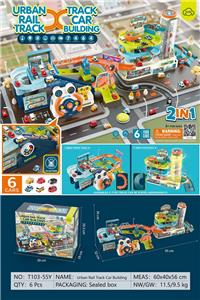 方向盘轨道，汽车大楼二合一套装 - OBL10006063