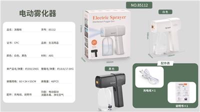 喷雾消毒枪 - OBL10006753