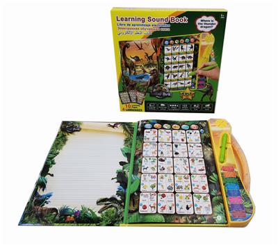 4语言恐龙点读书 - OBL10006760